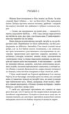 Школа негідників Книга 4 Ціна (цена) 234.40грн. | придбати  купити (купить) Школа негідників Книга 4 доставка по Украине, купить книгу, детские игрушки, компакт диски 2