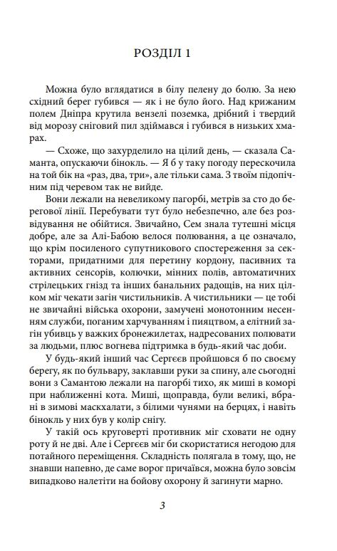 Школа негідників Книга 4 Ціна (цена) 234.40грн. | придбати  купити (купить) Школа негідників Книга 4 доставка по Украине, купить книгу, детские игрушки, компакт диски 2