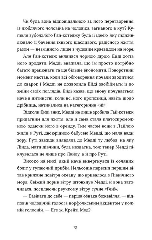 Любовні листи на Різдво Ціна (цена) 360.00грн. | придбати  купити (купить) Любовні листи на Різдво доставка по Украине, купить книгу, детские игрушки, компакт диски 2