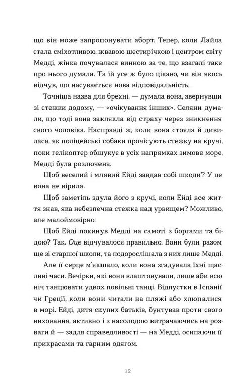 Любовні листи на Різдво Ціна (цена) 360.00грн. | придбати  купити (купить) Любовні листи на Різдво доставка по Украине, купить книгу, детские игрушки, компакт диски 1