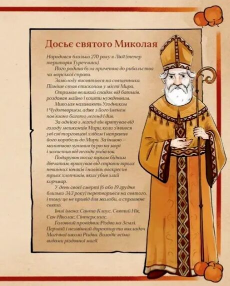 Таємні нотатки з Магічної школи Різдва Ціна (цена) 626.00грн. | придбати  купити (купить) Таємні нотатки з Магічної школи Різдва доставка по Украине, купить книгу, детские игрушки, компакт диски 3