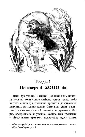 Межи світів Дари справжніх Ціна (цена) 245.50грн. | придбати  купити (купить) Межи світів Дари справжніх доставка по Украине, купить книгу, детские игрушки, компакт диски 3