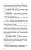 Межи світів Дари справжніх Ціна (цена) 245.50грн. | придбати  купити (купить) Межи світів Дари справжніх доставка по Украине, купить книгу, детские игрушки, компакт диски 6