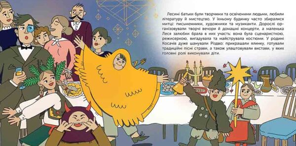 Хто така Леся Українка Оповідь в малюнках Ціна (цена) 186.00грн. | придбати  купити (купить) Хто така Леся Українка Оповідь в малюнках доставка по Украине, купить книгу, детские игрушки, компакт диски 4