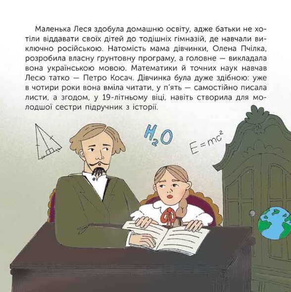 Хто така Леся Українка Оповідь в малюнках Ціна (цена) 186.00грн. | придбати  купити (купить) Хто така Леся Українка Оповідь в малюнках доставка по Украине, купить книгу, детские игрушки, компакт диски 1