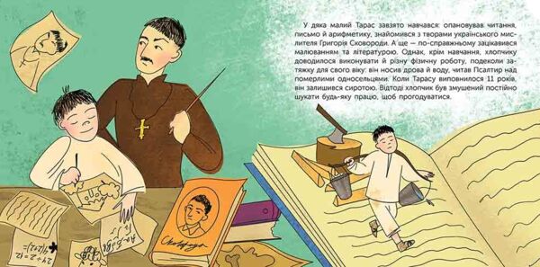 Хто такий Тарас Шевченко Оповідь в малюнках Ціна (цена) 186.00грн. | придбати  купити (купить) Хто такий Тарас Шевченко Оповідь в малюнках доставка по Украине, купить книгу, детские игрушки, компакт диски 3