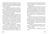 Сьома рота Сміх і сльози Ціна (цена) 330.00грн. | придбати  купити (купить) Сьома рота Сміх і сльози доставка по Украине, купить книгу, детские игрушки, компакт диски 5