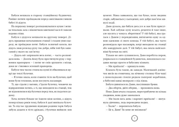 Різдвяний експрес Ціна (цена) 480.00грн. | придбати  купити (купить) Різдвяний експрес доставка по Украине, купить книгу, детские игрушки, компакт диски 5