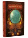 Різдвяний експрес Ціна (цена) 480.00грн. | придбати  купити (купить) Різдвяний експрес доставка по Украине, купить книгу, детские игрушки, компакт диски 0