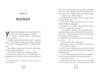 Різдвяний експрес Ціна (цена) 480.00грн. | придбати  купити (купить) Різдвяний експрес доставка по Украине, купить книгу, детские игрушки, компакт диски 8