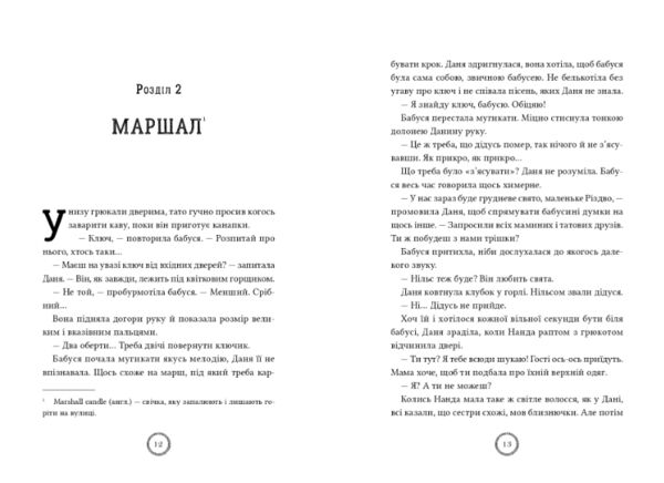 Різдвяний експрес Ціна (цена) 480.00грн. | придбати  купити (купить) Різдвяний експрес доставка по Украине, купить книгу, детские игрушки, компакт диски 8