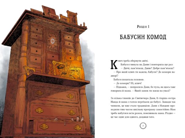 Різдвяний експрес Ціна (цена) 480.00грн. | придбати  купити (купить) Різдвяний експрес доставка по Украине, купить книгу, детские игрушки, компакт диски 4