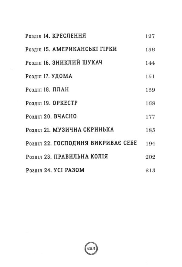 Різдвяний експрес Ціна (цена) 480.00грн. | придбати  купити (купить) Різдвяний експрес доставка по Украине, купить книгу, детские игрушки, компакт диски 3