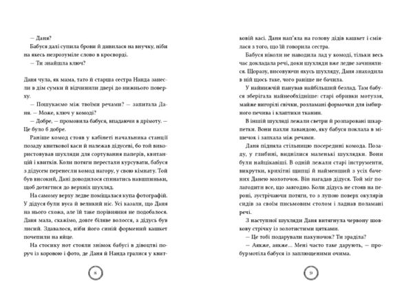 Різдвяний експрес Ціна (цена) 480.00грн. | придбати  купити (купить) Різдвяний експрес доставка по Украине, купить книгу, детские игрушки, компакт диски 6