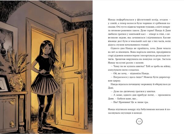 Різдвяний експрес Ціна (цена) 480.00грн. | придбати  купити (купить) Різдвяний експрес доставка по Украине, купить книгу, детские игрушки, компакт диски 9