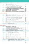 українська мова 7 клас підручник НУШ онатій ткачук Ціна (цена) 289.80грн. | придбати  купити (купить) українська мова 7 клас підручник НУШ онатій ткачук доставка по Украине, купить книгу, детские игрушки, компакт диски 3
