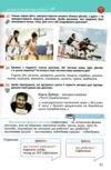 українська мова 7 клас підручник НУШ онатій ткачук Ціна (цена) 289.80грн. | придбати  купити (купить) українська мова 7 клас підручник НУШ онатій ткачук доставка по Украине, купить книгу, детские игрушки, компакт диски 7