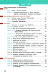 українська мова 7 клас підручник НУШ онатій ткачук Ціна (цена) 289.80грн. | придбати  купити (купить) українська мова 7 клас підручник НУШ онатій ткачук доставка по Украине, купить книгу, детские игрушки, компакт диски 2