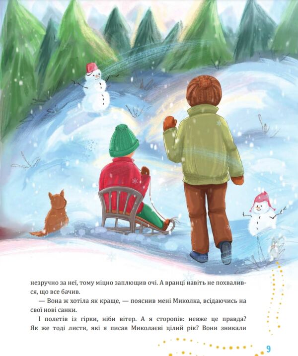 Святий Миколай приходить несподівано  Уточнюйте  строки доставки (2-5 діб) Ціна (цена) 291.60грн. | придбати  купити (купить) Святий Миколай приходить несподівано  Уточнюйте  строки доставки (2-5 діб) доставка по Украине, купить книгу, детские игрушки, компакт диски 3