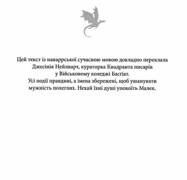 Оніксова Буря Ціна (цена) 400.00грн. | придбати  купити (купить) Оніксова Буря доставка по Украине, купить книгу, детские игрушки, компакт диски 2