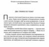 Оніксова Буря Ціна (цена) 400.00грн. | придбати  купити (купить) Оніксова Буря доставка по Украине, купить книгу, детские игрушки, компакт диски 3