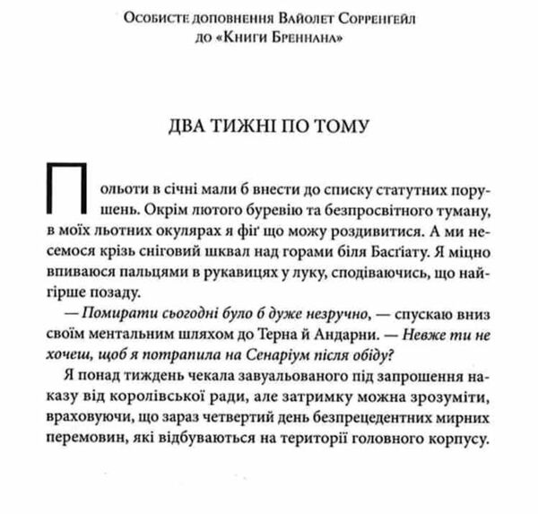 Оніксова Буря Ціна (цена) 400.00грн. | придбати  купити (купить) Оніксова Буря доставка по Украине, купить книгу, детские игрушки, компакт диски 3