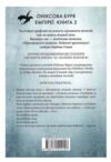 Оніксова Буря Ціна (цена) 400.00грн. | придбати  купити (купить) Оніксова Буря доставка по Украине, купить книгу, детские игрушки, компакт диски 4