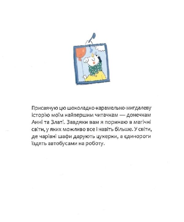 Шафа повна цукерок РОЗПРОДАЖ Ціна (цена) 269.10грн. | придбати  купити (купить) Шафа повна цукерок РОЗПРОДАЖ доставка по Украине, купить книгу, детские игрушки, компакт диски 3