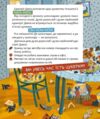 Шафа повна цукерок РОЗПРОДАЖ Ціна (цена) 269.10грн. | придбати  купити (купить) Шафа повна цукерок РОЗПРОДАЖ доставка по Украине, купить книгу, детские игрушки, компакт диски 9