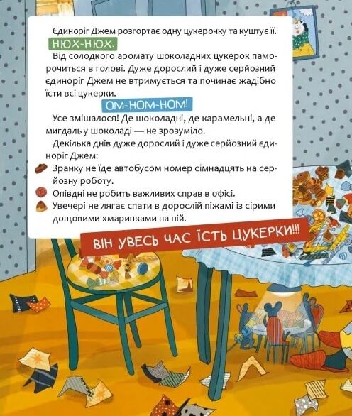 Шафа повна цукерок РОЗПРОДАЖ Ціна (цена) 269.10грн. | придбати  купити (купить) Шафа повна цукерок РОЗПРОДАЖ доставка по Украине, купить книгу, детские игрушки, компакт диски 9