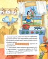 Шафа повна цукерок РОЗПРОДАЖ Ціна (цена) 269.10грн. | придбати  купити (купить) Шафа повна цукерок РОЗПРОДАЖ доставка по Украине, купить книгу, детские игрушки, компакт диски 7