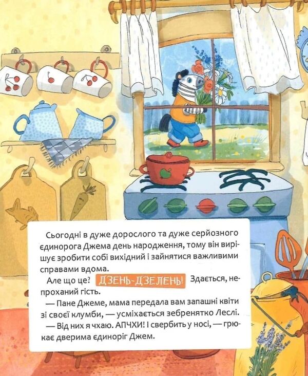 Шафа повна цукерок РОЗПРОДАЖ Ціна (цена) 269.10грн. | придбати  купити (купить) Шафа повна цукерок РОЗПРОДАЖ доставка по Украине, купить книгу, детские игрушки, компакт диски 7
