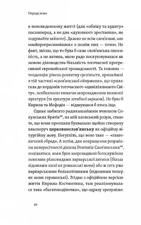 Кирило і Мефодій Політичні інтригани словесності  Уточнюйте  строки доставки (2-5 діб) Ціна (цена) 239.70грн. | придбати  купити (купить) Кирило і Мефодій Політичні інтригани словесності  Уточнюйте  строки доставки (2-5 діб) доставка по Украине, купить книгу, детские игрушки, компакт диски 5