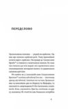 Кирило і Мефодій Політичні інтригани словесності  Уточнюйте  строки доставки (2-5 діб) Ціна (цена) 239.70грн. | придбати  купити (купить) Кирило і Мефодій Політичні інтригани словесності  Уточнюйте  строки доставки (2-5 діб) доставка по Украине, купить книгу, детские игрушки, компакт диски 4