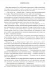 Четверте крило. Емпіреї. Книга 1 Ціна (цена) 296.00грн. | придбати  купити (купить) Четверте крило. Емпіреї. Книга 1 доставка по Украине, купить книгу, детские игрушки, компакт диски 3