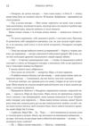 Четверте крило. Емпіреї. Книга 1 Ціна (цена) 296.00грн. | придбати  купити (купить) Четверте крило. Емпіреї. Книга 1 доставка по Украине, купить книгу, детские игрушки, компакт диски 4