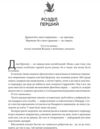 Четверте крило. Емпіреї. Книга 1 Ціна (цена) 296.00грн. | придбати  купити (купить) Четверте крило. Емпіреї. Книга 1 доставка по Украине, купить книгу, детские игрушки, компакт диски 1
