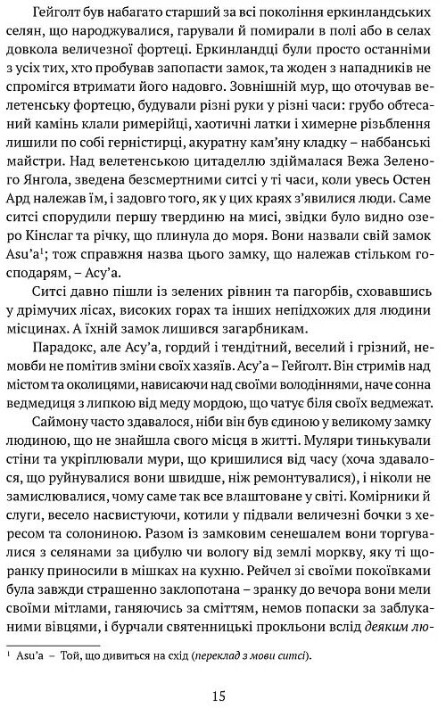 Трон із драконових кісток Ціна (цена) 562.60грн. | придбати  купити (купить) Трон із драконових кісток доставка по Украине, купить книгу, детские игрушки, компакт диски 6