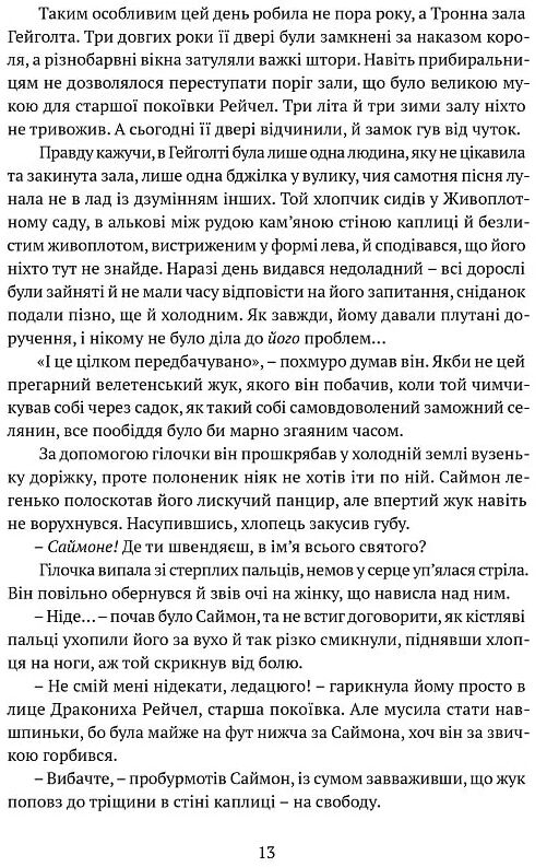 Трон із драконових кісток Ціна (цена) 562.60грн. | придбати  купити (купить) Трон із драконових кісток доставка по Украине, купить книгу, детские игрушки, компакт диски 4