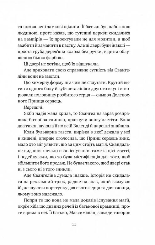 Одного разу розбите серце Книга з кольоровим зрізом 9786171706873 Ціна (цена) 385.00грн. | придбати  купити (купить) Одного разу розбите серце Книга з кольоровим зрізом 9786171706873 доставка по Украине, купить книгу, детские игрушки, компакт диски 5