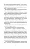 Одного разу розбите серце Книга з кольоровим зрізом 9786171706873 Ціна (цена) 385.00грн. | придбати купити (купить) Одного разу розбите серце Книга з кольоровим зрізом 9786171706873 доставка по Украине, купить книгу, детские игрушки, компакт диски 6 Одного разу розбите серце Книга з кольоровим зрізом 9786171706873 Ціна (цена) 385.00грн. | придбати купити (купить) Одного разу розбите серце Книга з кольоровим зрізом 9786171706873 доставка по Украине, купить книгу, детские игрушки, компакт диски 6