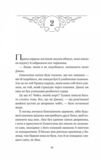 Одного разу розбите серце Книга з кольоровим зрізом 9786171706873 Ціна (цена) 385.00грн. | придбати купити (купить) Одного разу розбите серце Книга з кольоровим зрізом 9786171706873 доставка по Украине, купить книгу, детские игрушки, компакт диски 9 Одного разу розбите серце Книга з кольоровим зрізом 9786171706873 Ціна (цена) 385.00грн. | придбати купити (купить) Одного разу розбите серце Книга з кольоровим зрізом 9786171706873 доставка по Украине, купить книгу, детские игрушки, компакт диски 9
