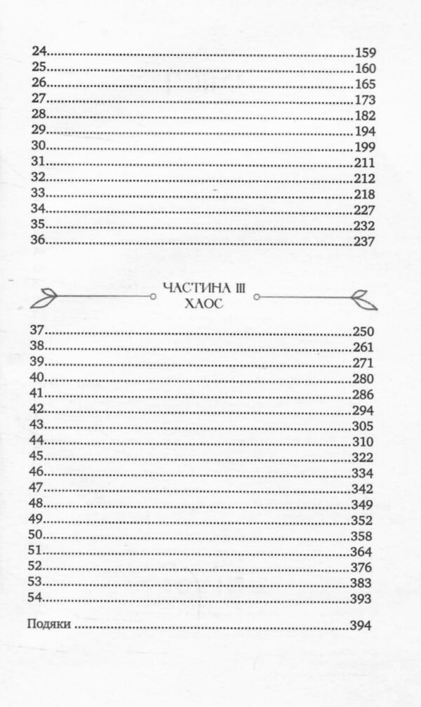 Одного разу розбите серце Книга з кольоровим зрізом 9786171706873 Ціна (цена) 385.00грн. | придбати  купити (купить) Одного разу розбите серце Книга з кольоровим зрізом 9786171706873 доставка по Украине, купить книгу, детские игрушки, компакт диски 3