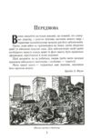 Мистецтво ведення війни Еволюція тактики і стратегії Ціна (цена) 338.30грн. | придбати  купити (купить) Мистецтво ведення війни Еволюція тактики і стратегії доставка по Украине, купить книгу, детские игрушки, компакт диски 3