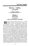 Мистецтво ведення війни Еволюція тактики і стратегії Ціна (цена) 338.30грн. | придбати  купити (купить) Мистецтво ведення війни Еволюція тактики і стратегії доставка по Украине, купить книгу, детские игрушки, компакт диски 4