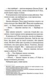 дейзі гейтс книга 2 Ціна (цена) 341.00грн. | придбати  купити (купить) дейзі гейтс книга 2 доставка по Украине, купить книгу, детские игрушки, компакт диски 4