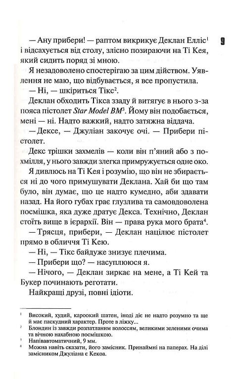 дейзі гейтс книга 2 Ціна (цена) 341.00грн. | придбати  купити (купить) дейзі гейтс книга 2 доставка по Украине, купить книгу, детские игрушки, компакт диски 4