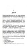 дейзі гейтс книга 2 Ціна (цена) 341.00грн. | придбати  купити (купить) дейзі гейтс книга 2 доставка по Украине, купить книгу, детские игрушки, компакт диски 2