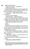 дейзі гейтс книга 2 Ціна (цена) 341.00грн. | придбати  купити (купить) дейзі гейтс книга 2 доставка по Украине, купить книгу, детские игрушки, компакт диски 5