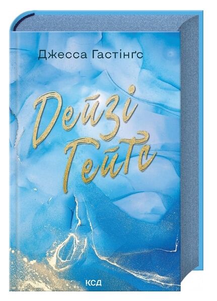 дейзі гейтс книга 2 Ціна (цена) 341.00грн. | придбати  купити (купить) дейзі гейтс книга 2 доставка по Украине, купить книгу, детские игрушки, компакт диски 0